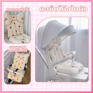 เบาะรองรถเข็น เบาะนั่งรถเข็นเด็ก เบาะรองรถเข็นเด็ก ผ้าฝ้ายระบายอากาศ ใช้ได้กับรถเข็นทุกรุ่น งานปักน่ารักๆ