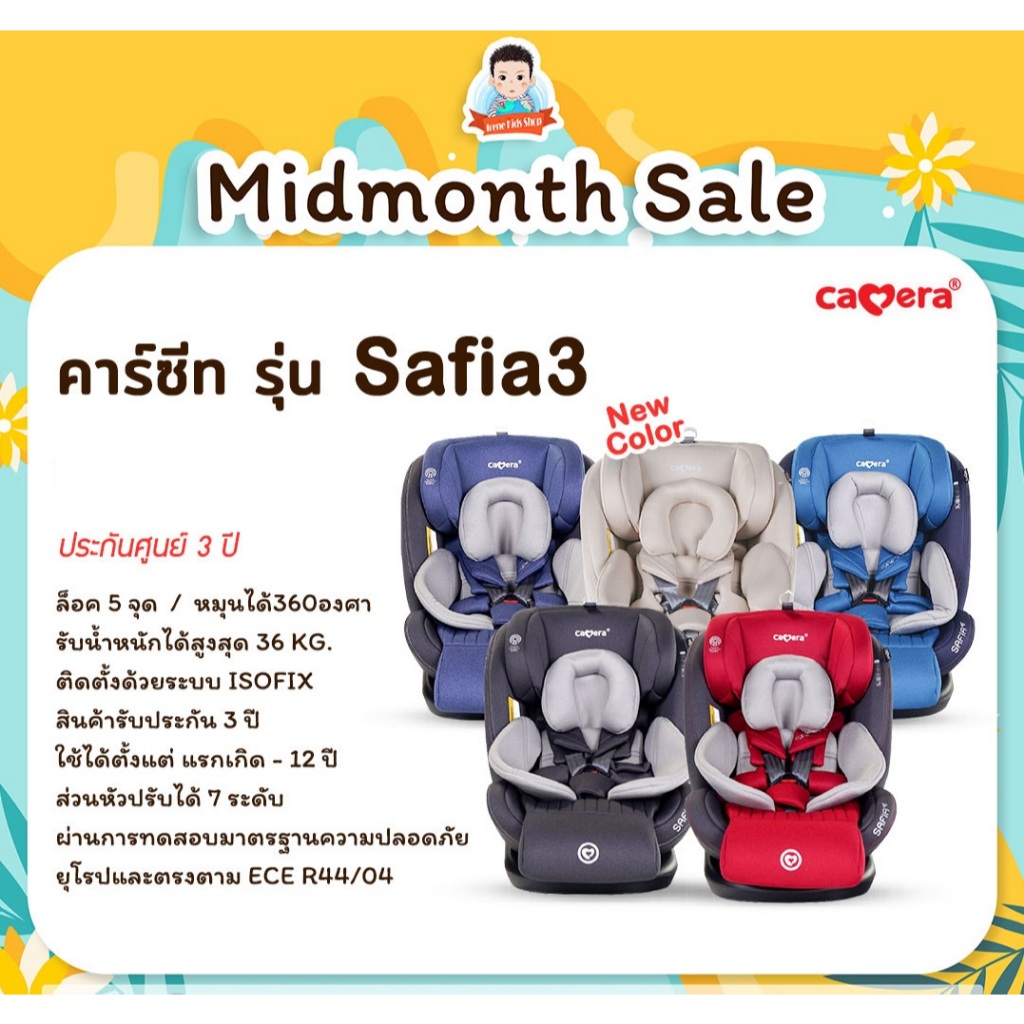 Camera คาร์ซีท Isofix รุ่น Safia-3 สำหรับเด็กแรกเกิด - 12 ปี หมุนได้ 360 องศา มีระบบไอโซฟิก C-CS-901