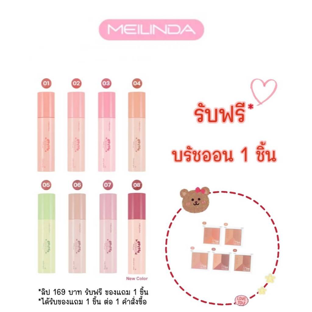ของแท้·ส่งด่วน·ถูก Meilinda Butter Cream Fluffy Tint #MC2076 เมลินดา บัตเตอร์ครีม ฟลัฟฟี่ ทินท์ x 1 ชิ้น dayse