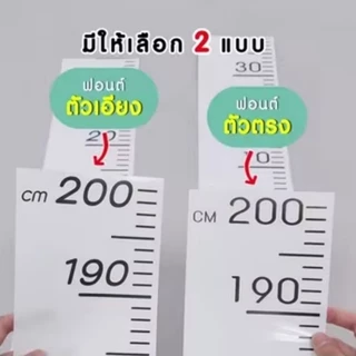 OST ที่วัดส่วนสูง สเกล 0-200 ซม. พิมพ์สเกลสีดำ พื้นขาว ตัวเลขตรง (ER-700), ตัวเลขเอียง (ER-701) **ไม่มีกาวในตัว**