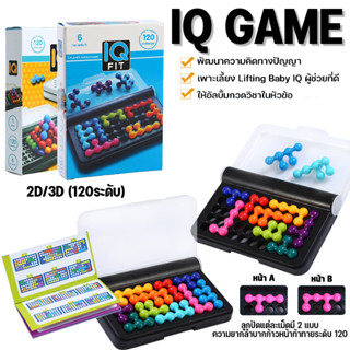ตัวต่อเสริมไอคิว เกมเสริมไอคิว คานูเดิล IQ GAME TOYS PUZZLER…