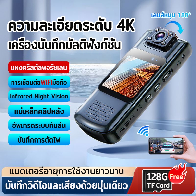 body action camera 4K การเชื่อมต่อWIFIมือถือ กล้องโกโปร มอเตอร์ไซค์กล้อง ขนาด1.6นิ้วหน้าจอ ตํารวจกล้องติดตัว nightvision