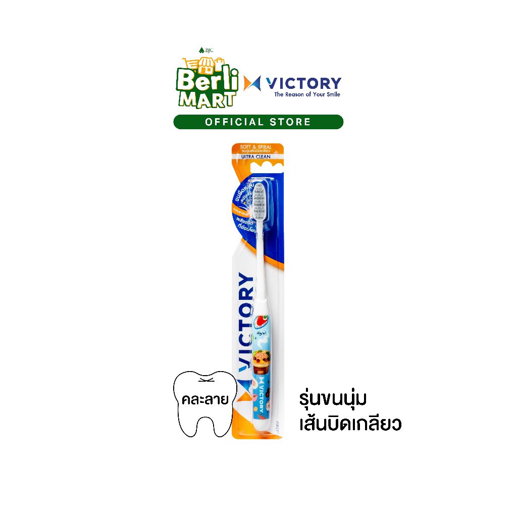 Victory Ultra Clean Seasonalแปรงสีฟันวิคตอรี่ อัลตร้า คลีน Seasonal