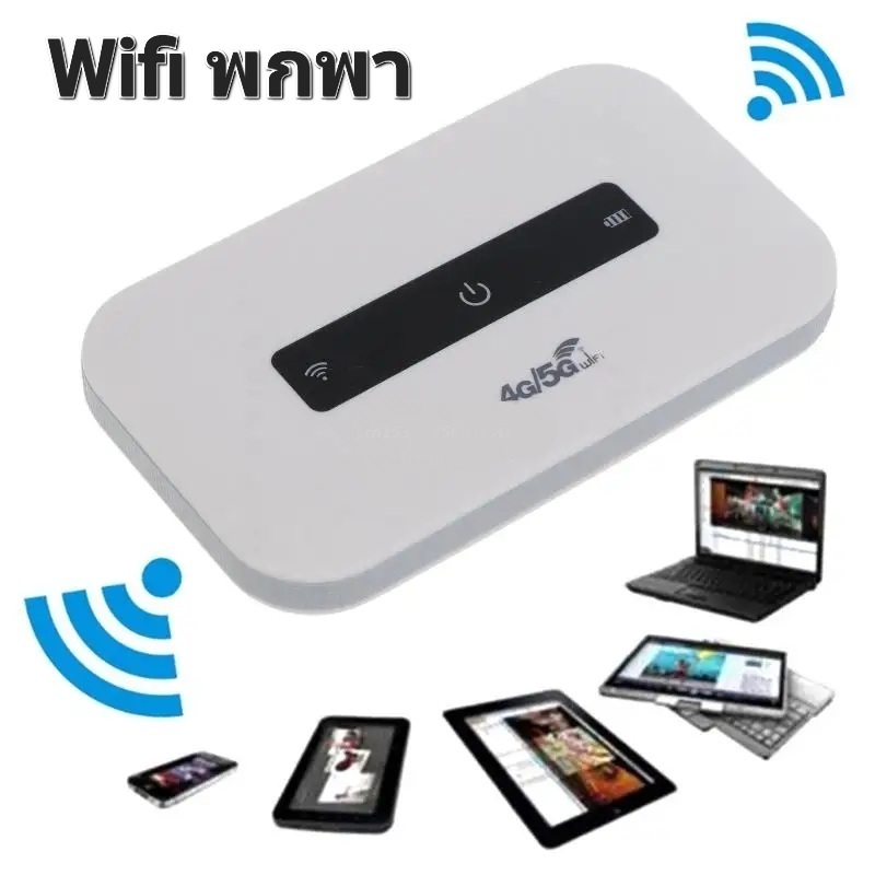M9 Air card  ไวไฟพกพาใส่ซิม Pocket WiFi 2.4-4G 150M แบตเตอรี่ไวไฟ เร้าเตอร์ WIFI ของแท้ฟรีแบตเตอรี่