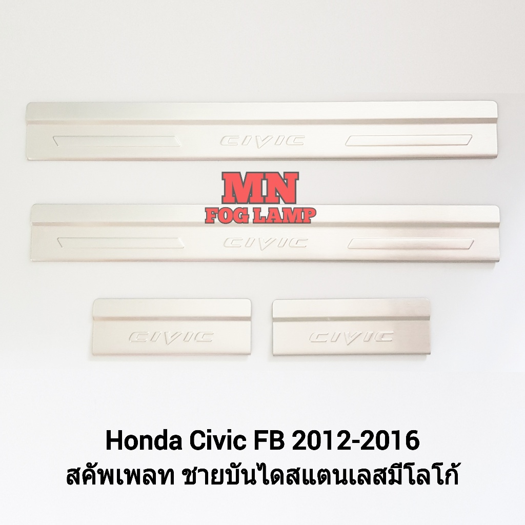สคัพ​เ​พลท ​SCUPPLATE HONDA​ CIVIC​ FB​ 2012 2013 2014​ ชายบันได มีโลโก้ ฮอนด้า ซีวิคเอฟบี