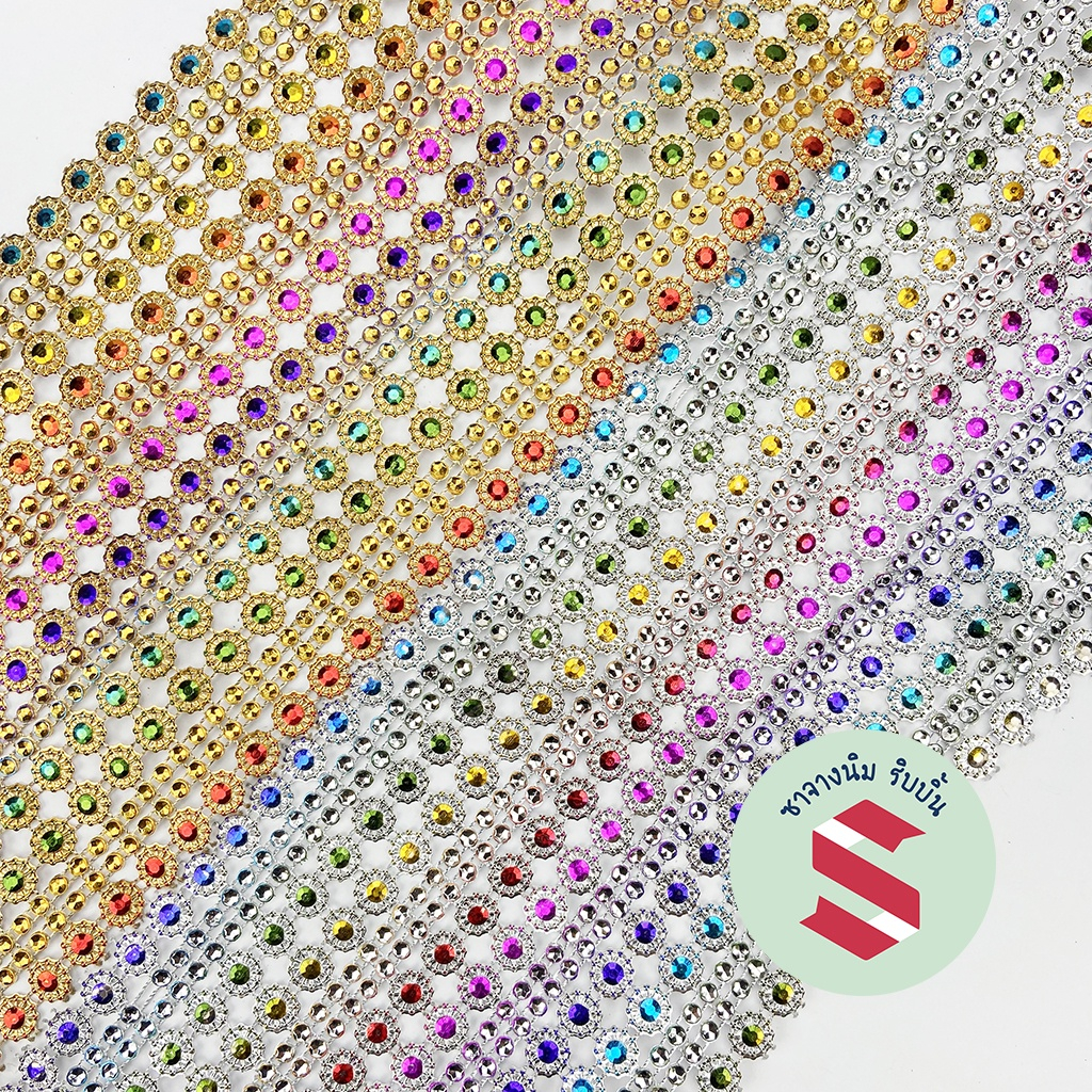 สังวาลย์เพชรกลมคุ่ สีรุ้ง 1หลา ใช้ประกอบเหรียญโปรยทาน พวงมาลัย งานฝีมือ งานDIY งานศิลปะ (อ่านข้อมูลสินค้าเพิ่มเติม)