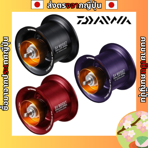 Daiwa Slp Works RCSB SV BOOST 1000S Spool G1 BlackDaiwa Slp Works RCSB SV BOOST 1000S Spool [Direct 
