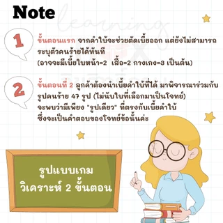 เกมนักสืบโค้ดดิ้ง (ไทย/Eng) Detective Coding วิเคราะห์ คำให้การ จริง เท็จ KP
