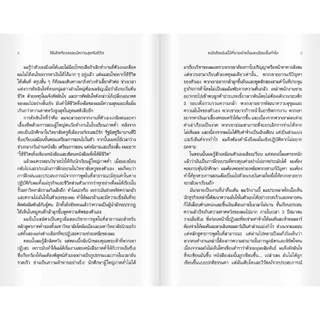 Dale Carnegie วิธีเลิกกังวล และมีความสุขกับชีวิต HOW TO STOP WORRYING AND START LIVING
