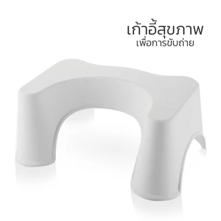 HOMEC ที่วางเท้าในห้องน้ำ เก้าอี้นั่งส้วม พลาสติก Toilet Stool ใช้งานสะดวก มียางกันลื่น สำหรับนั่งขับถ่าย