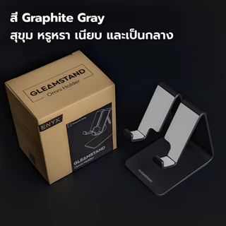 ENYX GleamStand ขาตั้งมือถือ ที่วางโทรศัพท์ ขาตั้งโทรศัพท์ ขาจับโทรศัพท์ ขาตั้งพกพา ที่วางแท็บเล็ต