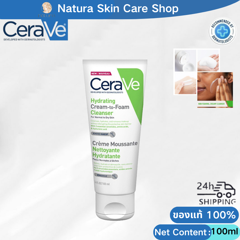HOT %CERAVE HYDRATING CREAM-TO-FOAM CLEANSER 100ml ทำความสะอาดสิ่งสกปรกได้อย่างหมดจด เพื่อผิวที่สะอาดและชุ่มชื้น