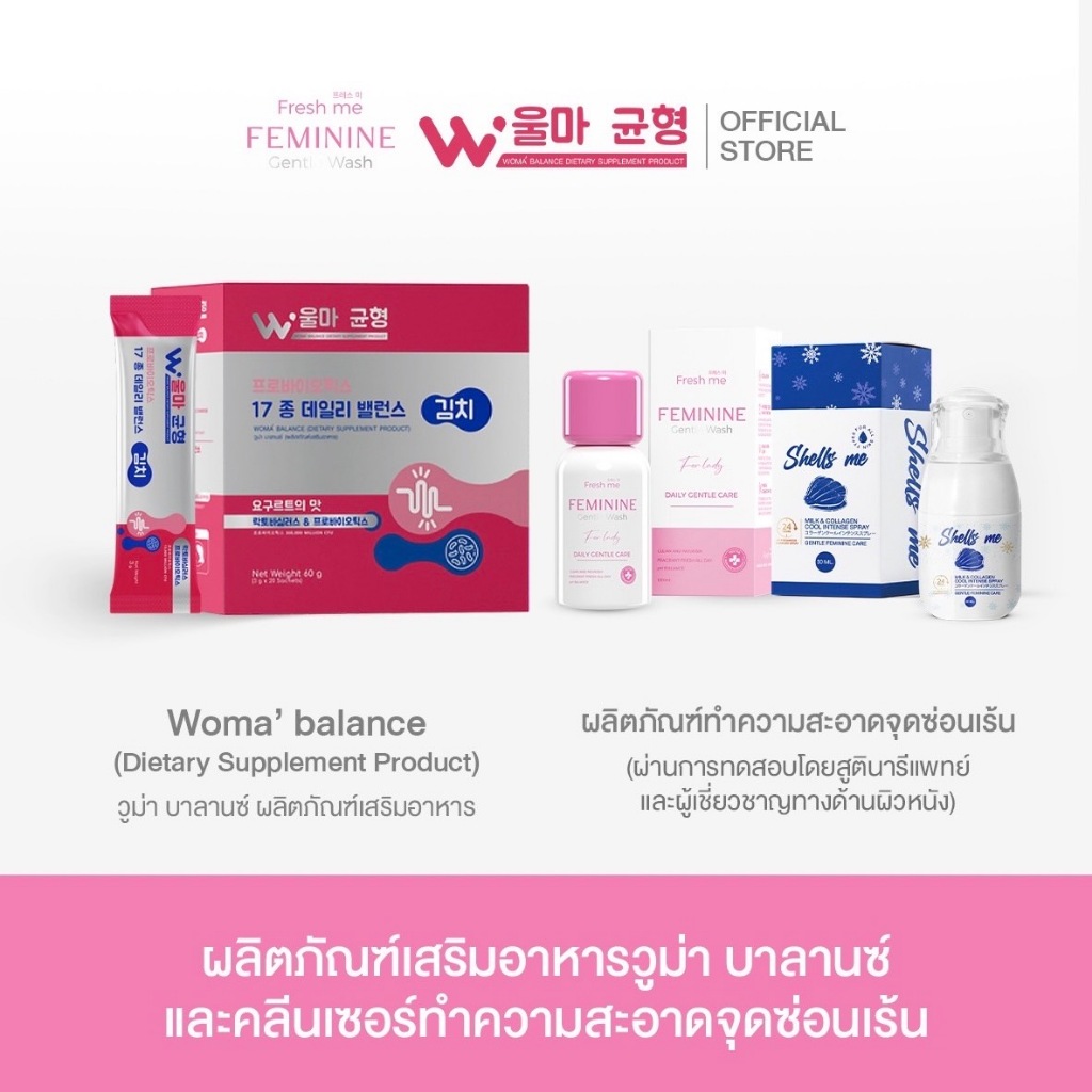 3 คู่หู ดูแลน้องสาวไวท์เทนนิ่งคลีนเซอร์