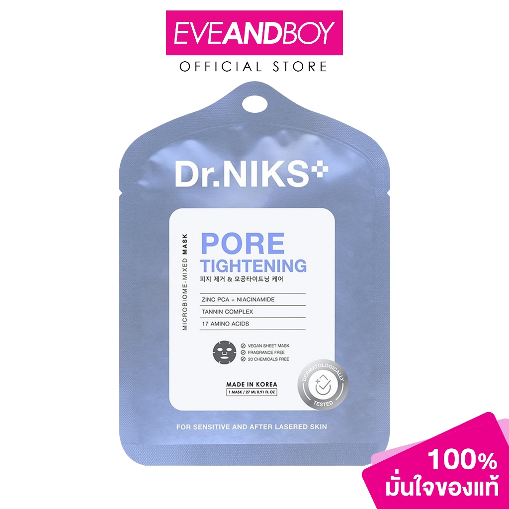 DR.NIKS - Pore Tightening Microbiome-Mixed Mask (27ml.) ดร.นิกส์ พอร์ไทท์เทนนิ่งไมโครไบโอม-มิกซ์มาสก์ มาสก์หน้า