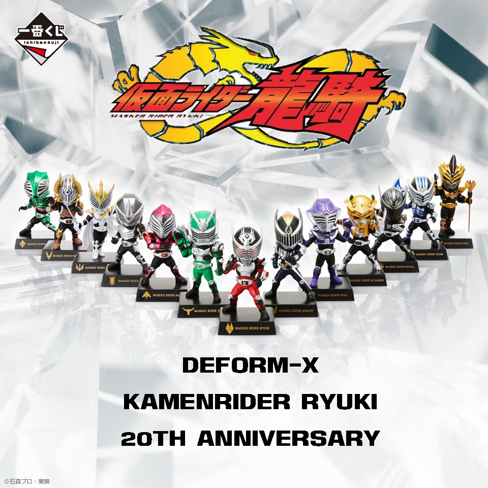 Bandai kamen rider ryuki โมเดล มาสไรเดอร์ ริวคิ ichiban kuji limited sale at Japan Only