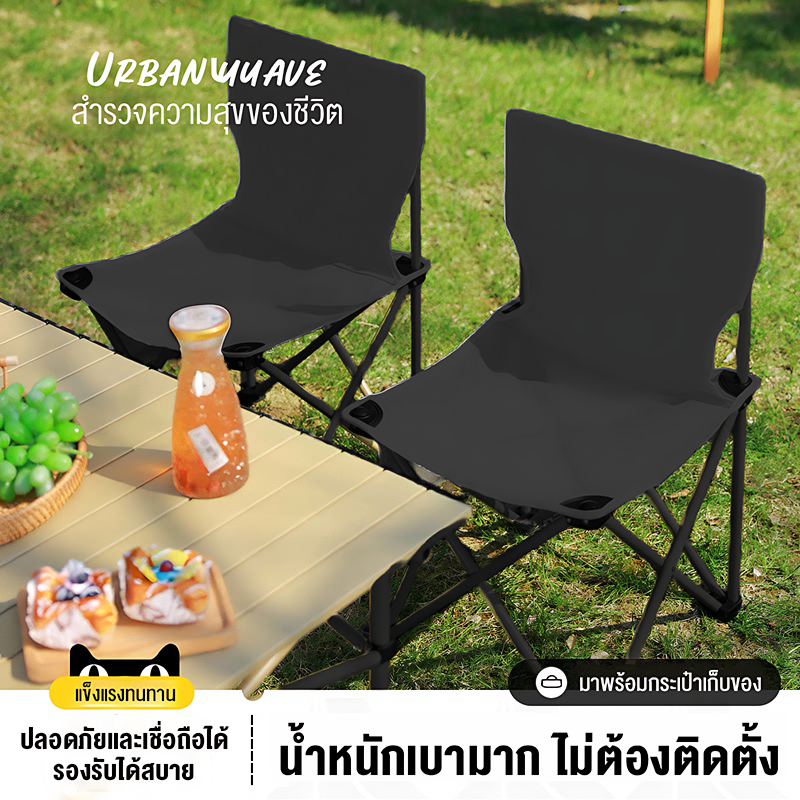 เก้าอี้ปิคนิค Camping chair เก้าอี้แคมป์ปิ้ง เก้าอี้สนามพับได้ เก้าอี้สนาม ขาตั้งอลูมิเนียม เก้าอี้สนามพกพา ประมง