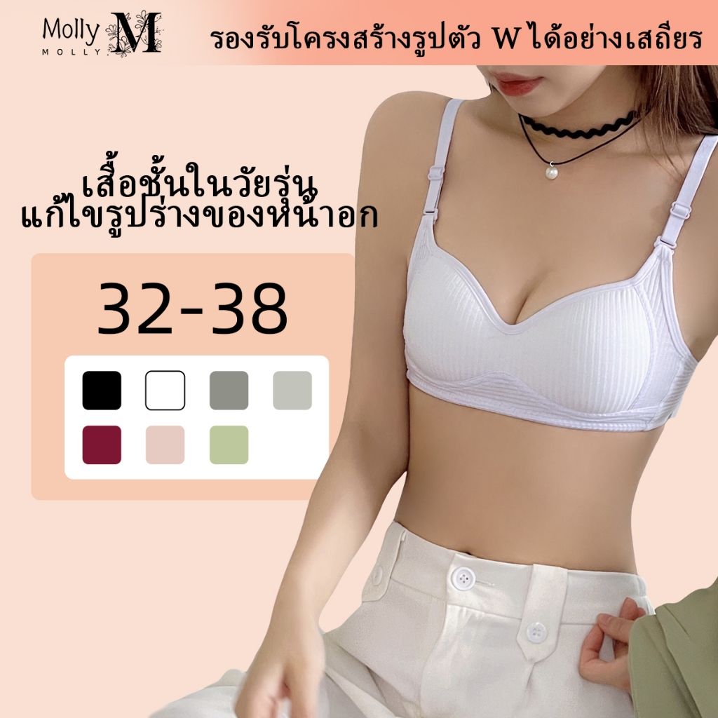 Molly ความสบายของวัยรุ่น เสื้อชั้นในลายทางรองรับผ้าฝ้ายส่วนบน ชุดชั้นในผู้หญิงคอวี