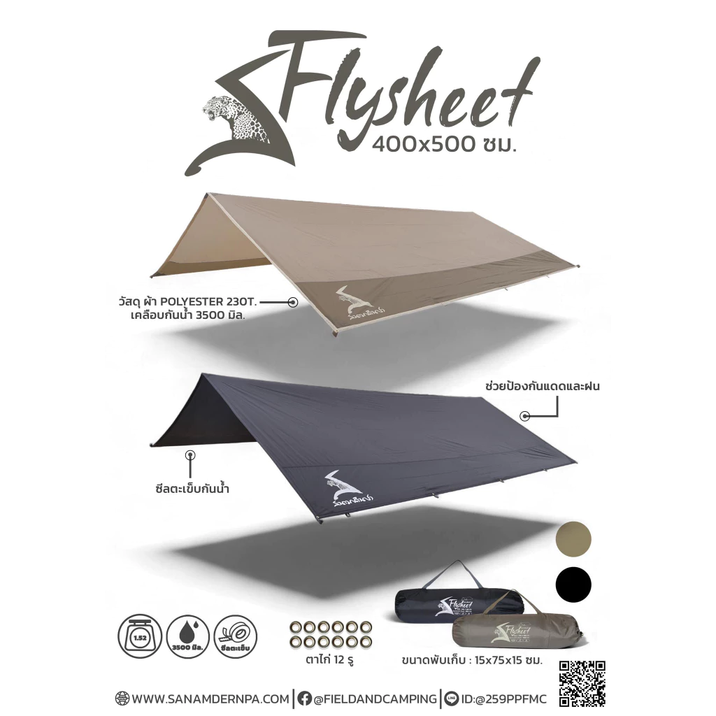 Tarp Flysheet 400x500 Jeep Camping