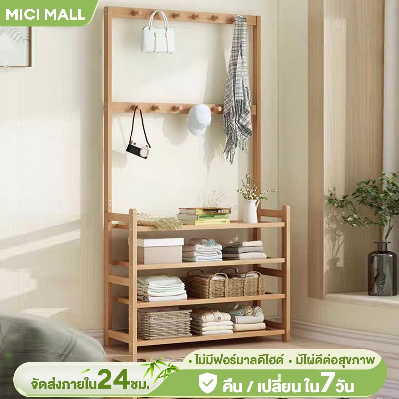 MICI [2IN1] ราวแขวนเสื้อผ้า พร้อมตะขอแขวนเสื้อ+หมวก มีที่วางรองเท้า ผลิตภัณฑ์ที่ทำจากไม้ไผ่คุณภาพสูง