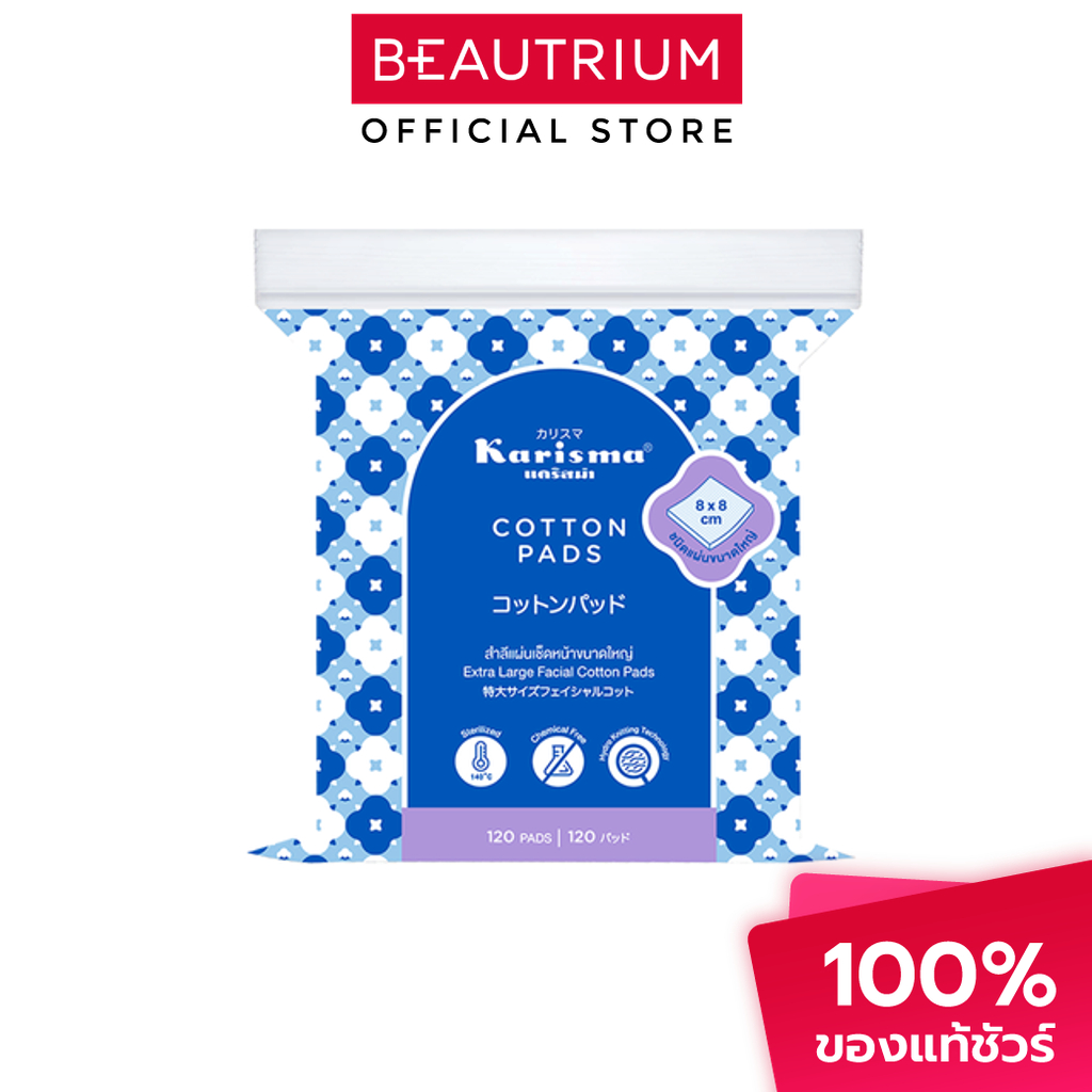 KARISMA Extra Large Facial Cotton Pads สำลี 120 pads