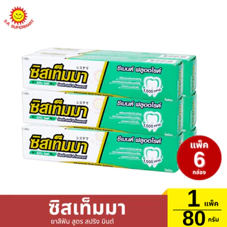 ซิสเท็มมา ยาสีฟัน กลิ่นไอซี มินต์ 1 แพ็ค (6กล่อง)/ 80 กรัม*6