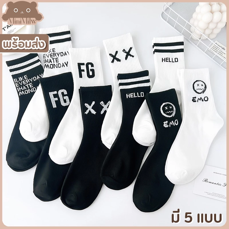 [พร้อมส่ง] ถุงเท้าข้อกลางอีโมขาวดำ มี 5 แบบ สไตล์ญี่ปุ่น ผ้าฝ้ายยืดหยุ่นใส่สบายได้หลายลุค : MiniMilwʕ•ᴥ•ʔ