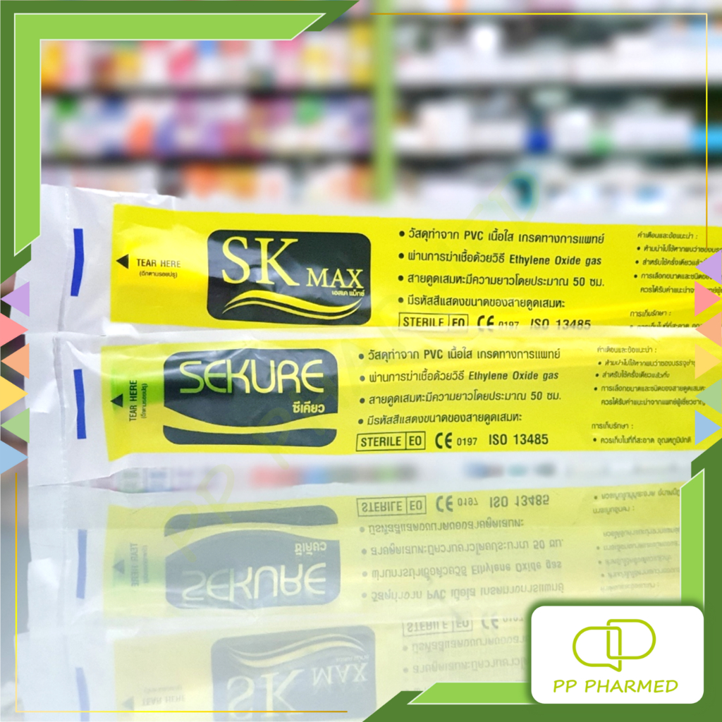 Sk Max สายดูดเสมหะ ไม่มีcontrol Suction Catheters 12,14FR ซอง1เส้น