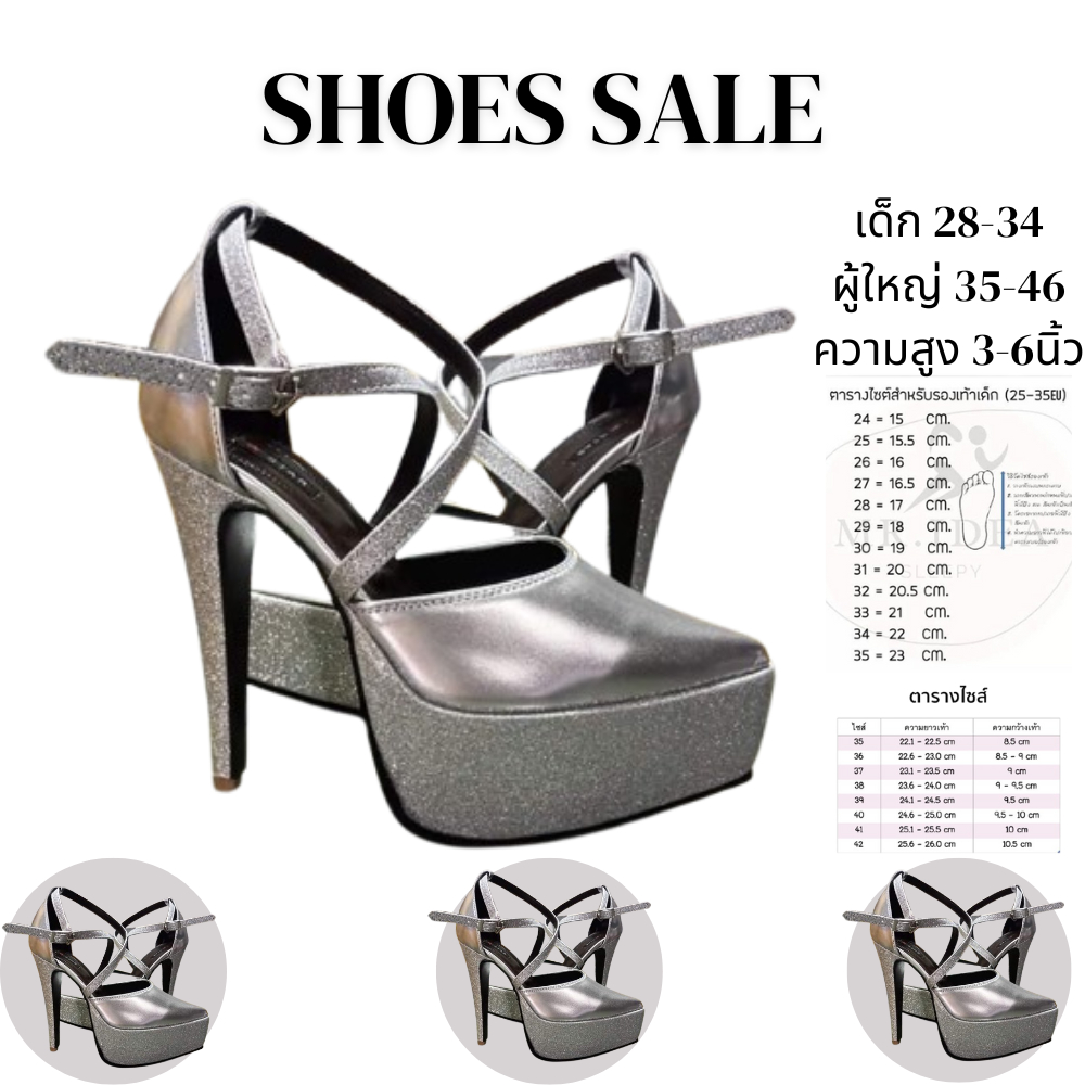 รองเท้าแฟชั่นส้นสูงผู้หญิง/ผู้ใหญ่/เด็ก ไซส์เด็ก 28-34 ผู้ใหญ่ 35-46 ความสูง 3-6 นิ้ว (ราคาพิเศษ) - ใหม่ล่าสุด