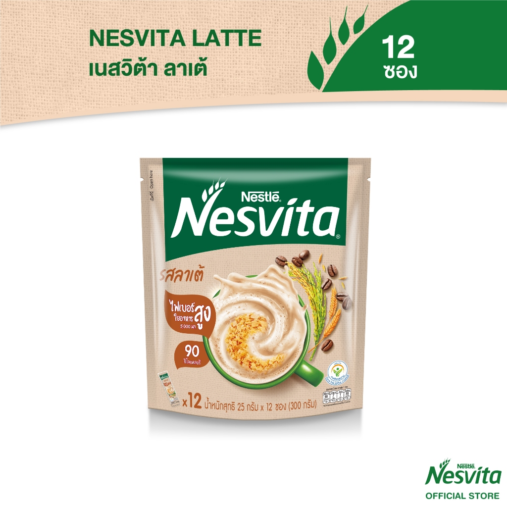 NESVITA เนสวิต้า เครื่องดื่มธัญญาหารสำเร็จรูป รสลาเต้ 25 กรัม x 12 ซอง