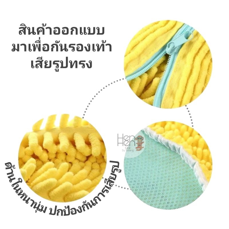 ถุงซักรองเท้า สำหรับใช้กับเครื่องซักผ้า หนานุ่ม ป้องการการเสียรูปทรง - รูปที่ 2