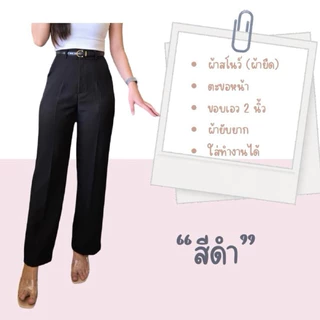 YB03 (XS-6XL) กางเกงทรงกระบอกกลาง กางเกงขายาวผู้หญิง ทรงสวย ความยาว 40 นิ้ว