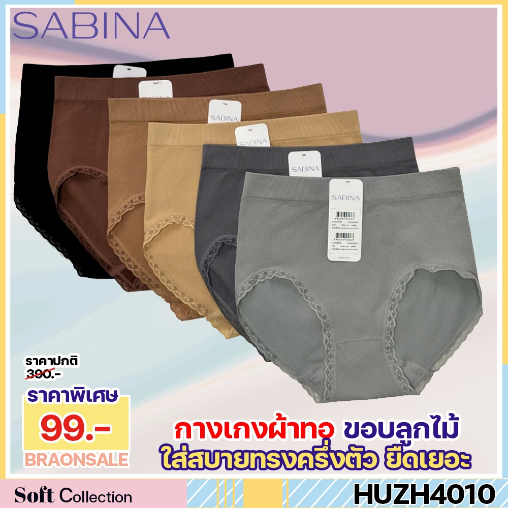 รหัส HUZH4010 HUZ23016 Sabina กางเกงชั้นใน เบสิค ทรงครึ่งตัว รหัส HUZH4010BK สีดำ HUZH4010CD สีเนื้อ