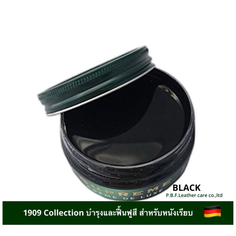 COLLONIL1909 Supreme Cream Deluxe /Black โคโรนิล สุพรีมครีม ดีลักซ์ ไฮกลอสบำรุง และฟื้นฟูหนังสีดำ สำหรับหนังเรียบทุกชนิด