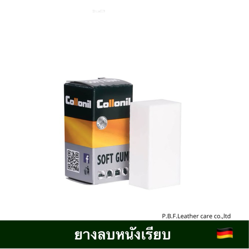COLLONIL Soft Gum โคโลนิล ซอฟ กัม ยางลบใช้ลบคราบเปื้อนเฉพาะจุด ใช้ลบทำความสะอาดตามขอบ มุมกระเป๋า หรือคาวไฮด์