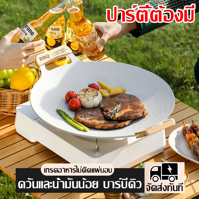 BBQ กระทะปิ้งย่างเกาหลี กระทะปิ้งย่าง 30/34/38cm เคลือบกันติด ร้อนเร็ว อาหารสุกไวทั่วถึงกัน ไม่ติดกระทะ