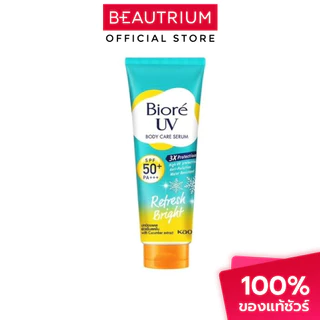 BIORE UV Anti-Pollution Body Care Serum SPF50+ PA+++ ครีมกันแดด 50ml