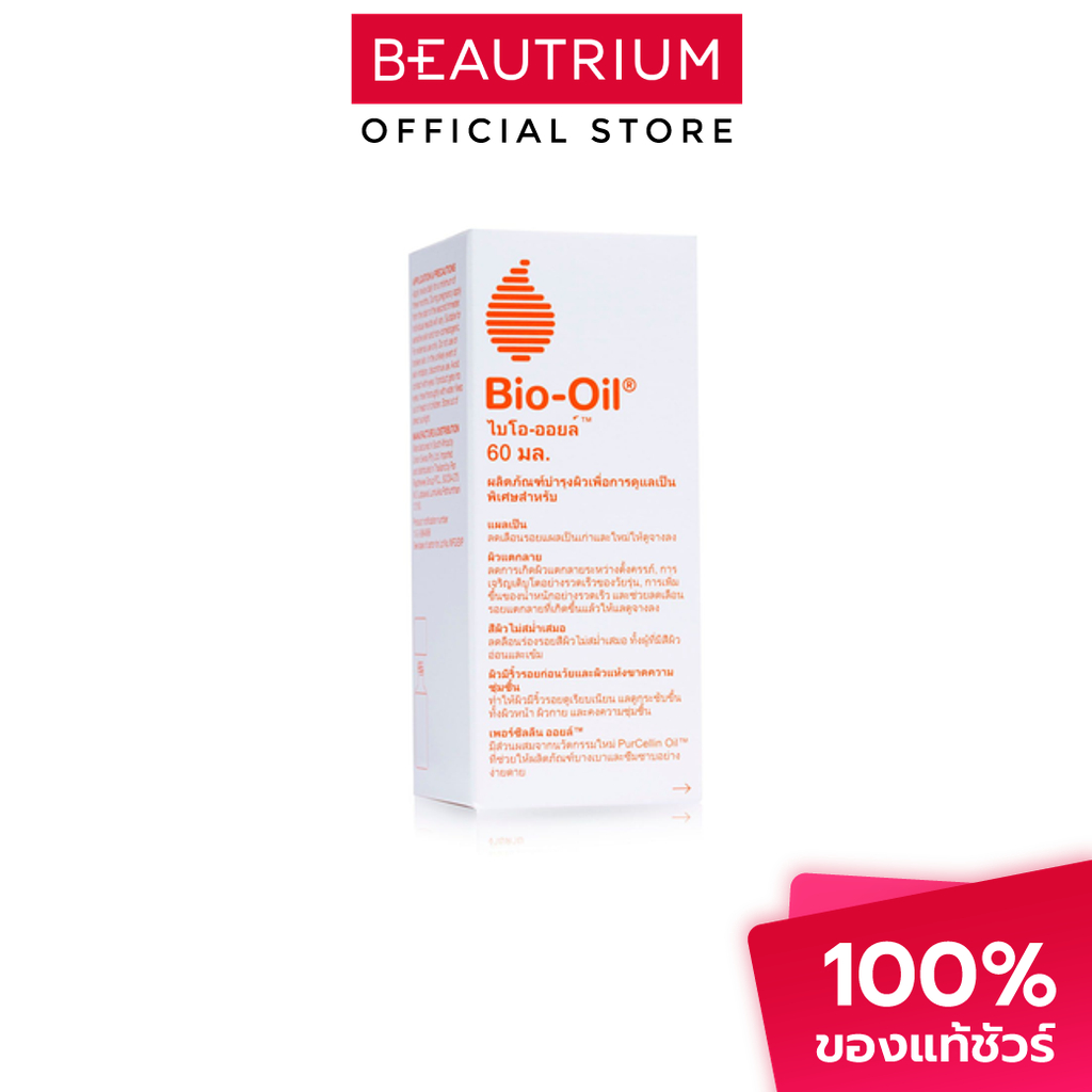 BIO-OIL Specialist Skincare Oil ออยบำรุงผิว 60ml