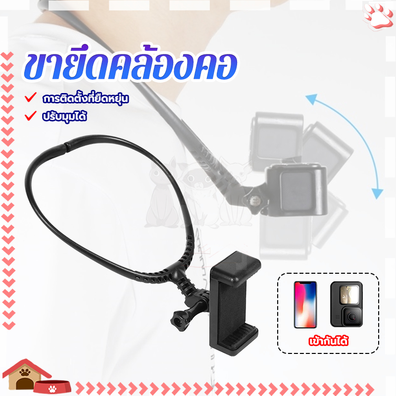 ขายึดคล้องคอ ซิลิโคน ทนทานเป็นพิเศษ สวมใส่สบาย ไร้กังวลเรื่องเสียดสีผิวหนัง พร้อมใช้งาน