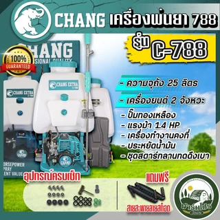 เครื่องพ่นยา 767 ยี่ห้อ Welmax 2 จังหวะ เครื่องพ่นยาสะพายหลัง ปั้มพ่นยา ทองเหลืองแท้ มีหม้อลม 25 ลิตร