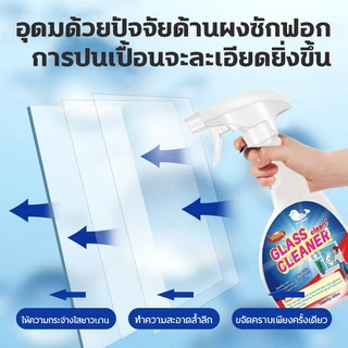 ✨HLHB 3วินาที ขจัดคราบ น้ำยาขจัดคราบน้ำกระจก ขัดกระจกห้องน้ำ คราบสนิม คราบสบู่ห้อ ไม่ต้องล้างน้ำ น้ำยาขจัดคราบน้ำ