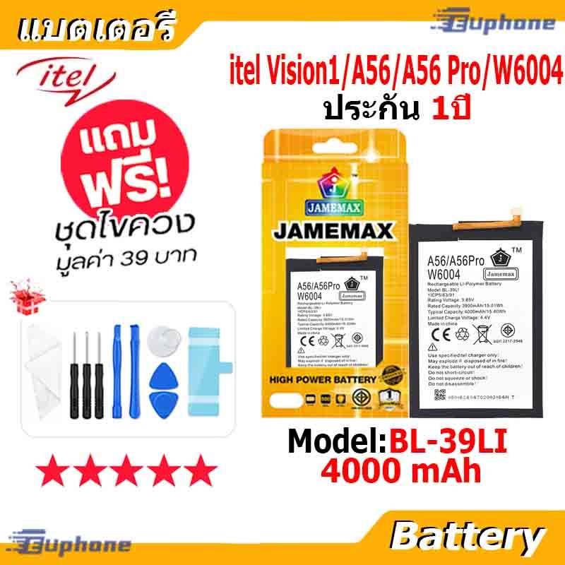 JAMEMAX แบตเตอรี่ Battery itel Vision1 / A56 / A56 Pro / W6004 model BL-39LI แบตแท้ อินฟินิกซ ฟรีชุดไขคว