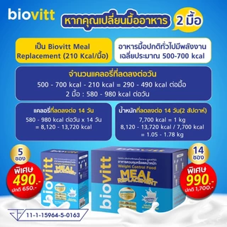biovitt Meal Replacement ผลิตภัณฑ์ ทดแทนมื้ออาหาร รสออริจินัล อร่อย ทานง่าย มี 2 ขนาดให้เลือก