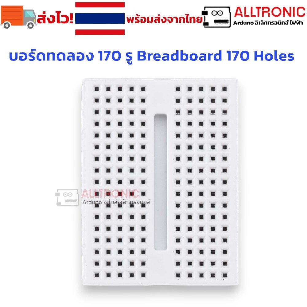 บอร์ดทดลอง 170 รู Breadboard 170 Holes