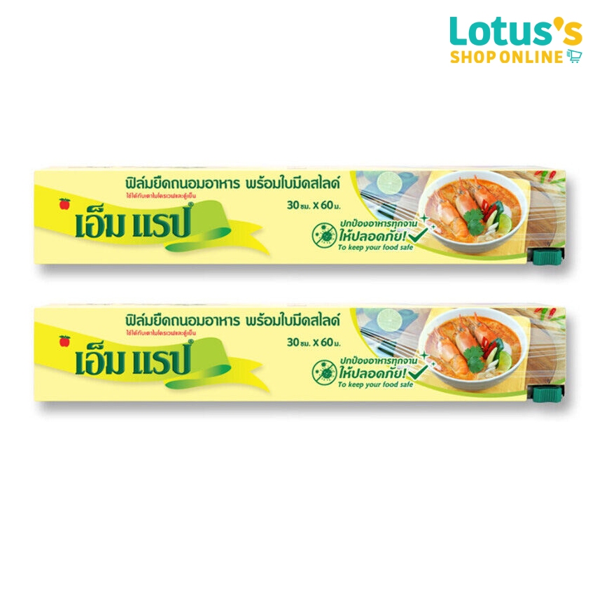 [ทั้งหมด 2 ชิ้น] เอ็มแร็ป ฟิล์มยืดถนอมอาหาร 30ซม.X60ม. M WRAP PLASTIC WRAP 30X60 M.