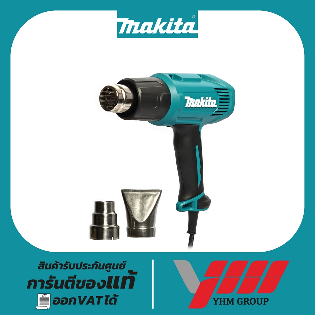 เครื่องเป่าลมร้อน MAKITA HG5030 (2 ระดับ) มากีต้า เป่าลมร้อน เป่าลมร้อนไฟฟ้า