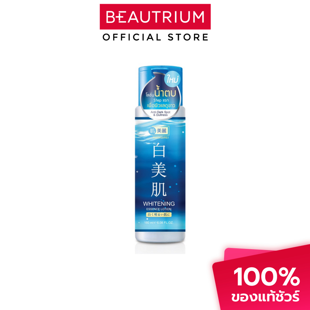HADABIREI Whitening Essence Lotion ผลิตภัณฑ์บำรุงผิวหน้า 180ml
