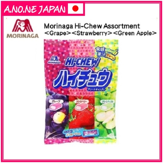 Hi-Chew Assorted〈Grape, Strawberry, Green Apple〉