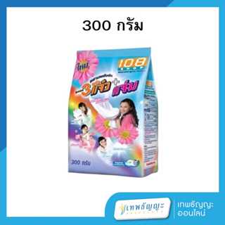 ผงซักฟอก 108shop 3 แจ๋ว สีฟ้า ขนาด 300 กรัม
