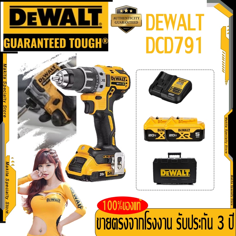 [ขายตรงเดิม] DEWALT DCD791 สว่านไร้สาย 20V แบตเตอรี่ลิเธียมสว่านไร้แปรงไขควงไฟฟ้ามัลติฟังก์ชั่น