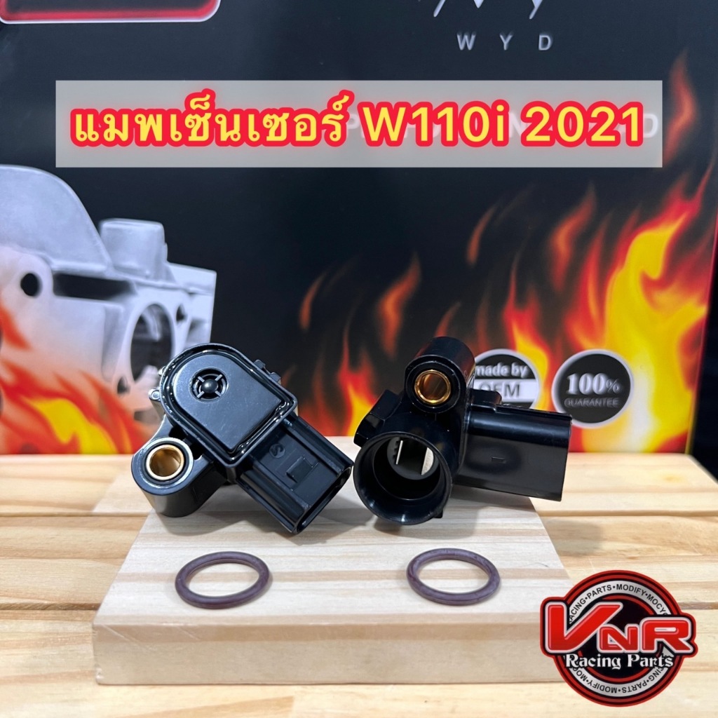 แมพเซนเซอร์W110i W125i Dream ปี 2021 ใส่รถHonda S6